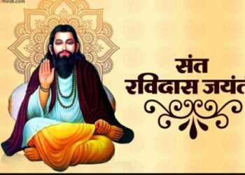 रविदास जयंती समारोह के पूर्व निकलेगी शोभायात्रा,कमलपुर में आगामी 5फरवरी को मनायी जाएगी संत रविदास जयंती,होगा समारोह का आयोजन