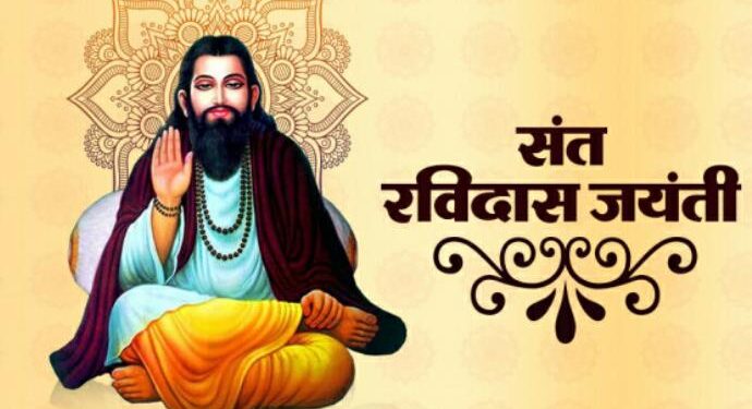 रविदास जयंती समारोह के पूर्व निकलेगी शोभायात्रा,कमलपुर में आगामी 5फरवरी को मनायी जाएगी संत रविदास जयंती,होगा समारोह का आयोजन
