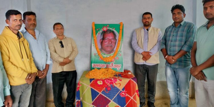 जननायक ऐसे कि,अपने परिवार के लिए एक मकान तक नहीं बना सके:अभय कुमार गुड्डू,जयंती पर कर्पूरी ठाकुर जी बहुत किए गए याद