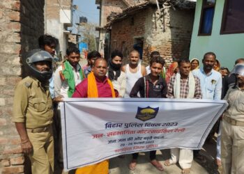 विभिन्न गांव-कस्बे का भ्रमण कर आम लोगों को पुलिस ने किया जागरुक, बिहार पुलिस दिवस सप्ताह के अवसर पर जन सहभागिता मोटरसाइकिल रैली के दौरान थानेदार ने कहा-समाज में पुलिस की भूमिका अहम, पुलिस-पब्लिक के बीच समन्वय रहना बेहद जरुरी