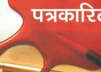 पत्रकार से दुर्व्यवहार करना प्रभारी एचएम‌ को पड़ गया भारी,डीईओ‌ ने सचिव से की कार्रवाई की अनुशंसा