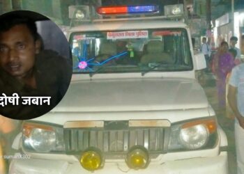 देख लीजिए पुलिस की दादागिरी…पत्रकार सुमन झा ने पूछा सवाल तो पुलिस जवान ने जड़ दिया थप्पड़,दे दी फर्जी मुकदमे में फंसाने की धमकी