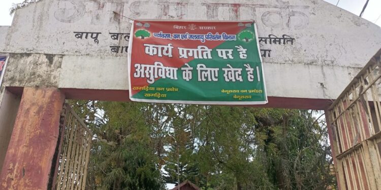 गांधी पार्क की चहारदीवारी निर्माण कार्य के नाम पर बरती जा रही अनियमितताएं, सुलग रहा सवाल कि बच्चों के साथ अगर हुआ हादसा तो जिम्मेवारी लेगा आखिर कौन!पूर्व वार्ड पार्षद रणवीर कुमार ने डीएम डॉ आलोक रंजन घोष से की त्वरित कार्रवाई की मांग