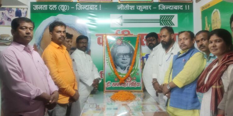 जदयू कार्यालय में मनाई गई डॉ.राम मनोहर लोहिया की जयंती…डॉ लोहिया राष्ट्रभक्त और प्रखर समाजवादी राजनेता थे:बबलू मंडल