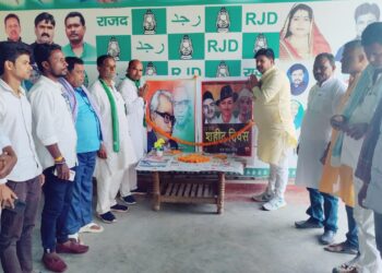 राजद कार्यालय में आजादी की लड़ाई लड़ने वाले महान क्रांतिकारी नेताओं को किया गया याद…देश की आजादी के लिए हंसते-हंसते फांसी पर चढ़ गए थे देश के तीन क्रांतिकारी सपूत:मनोहर यादव