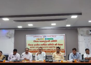 जिलास्तरीय बैंकिंग परामर्शदात्री समिति की बैठक संपन्न…आवेदकों को उनकी पात्रता के अनुरुप ससमय ऋण उपलब्ध कराना करें सुनिश्चित: डीएम