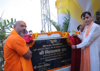 ब्रावो फार्मा कंपनी की नई इकाई का हुआ शिलान्यास…कठिनाईयों से भरा है बिहार,आप लगाइए उद्योग,हम करेंगे सहयोग:नित्यानंद राय