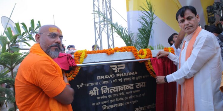 ब्रावो फार्मा कंपनी की नई इकाई का हुआ शिलान्यास…कठिनाईयों से भरा है बिहार,आप लगाइए उद्योग,हम करेंगे सहयोग:नित्यानंद राय