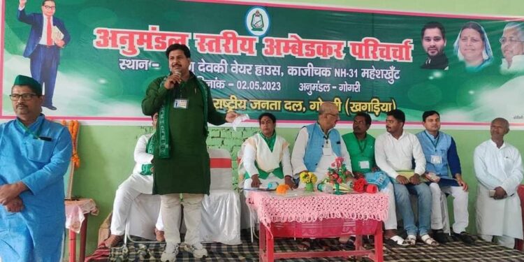 अम्बेडकर परिचर्चा में राजद नेताओं ने भाजपा नेताओं की जमकर उधेड़ी बखिया,कहा-भाजपा के लोग दलित एवं वंचित समाज को बाबा साहब के विचार एवं सिद्धांतों से ले जा रहे दूर