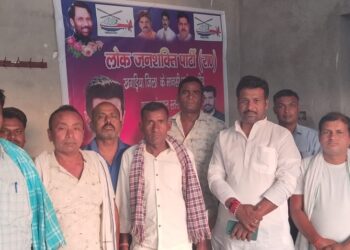 लोजपा(रा)की बैठक में पार्टीजनों ने राष्ट्रीय अध्यक्ष चिराग को मिल रहे प्यार समर्थन को किया रेखांकित… खगड़िया लोस में अपने दम पर पार्टी करेगी जीत हासिल: शिवराज यादव