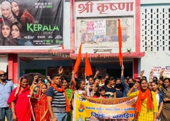 द केरला स्टोरी’फिल्म से लव जिहाद के गंदे खेल का हो रहा पर्दाफाश:दुर्गा वाहिनी