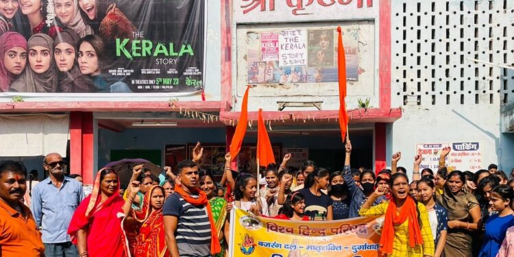 द केरला स्टोरी’फिल्म से लव जिहाद के गंदे खेल का हो रहा पर्दाफाश:दुर्गा वाहिनी