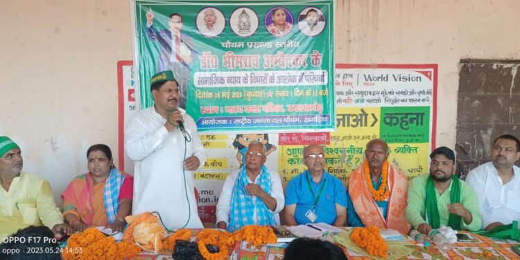 अम्बेडकर परिचर्चा में वक्ताओं ने केन्द्र की बीजेपी सरकार पर जमकर साधा निशाना… बाबा साहब द्वारा बनाए गए संविधान को समाप्त करने की साजिश रच रही भाजपा: अशोक गुप्ता