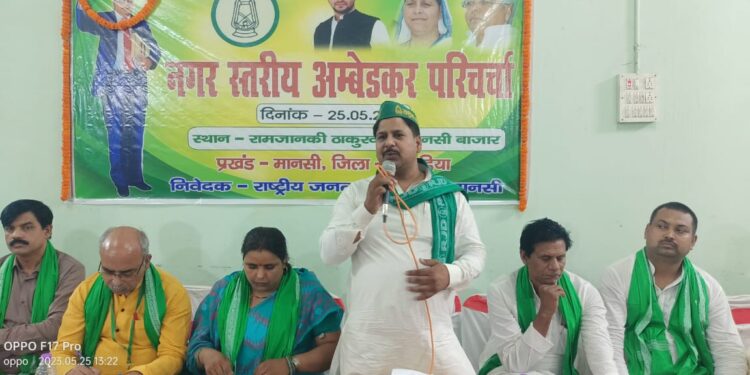 बाबा साहब भीमराव अम्बेडकर द्वारा रचित संविधान के साथ भाजपा कर रही खिलवाड़:अशोक कुमार गुप्ता