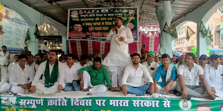 राजद नेताओं ने केन्द्र की बीजेपी सरकार पर जमकर साधा निशाना,विधायक रामवृक्ष सदा ने साजिश के तहत जातीय जनगणना पर रोक लगाने के लिए बीजेपी को कोसा,तो राजद जिलाध्यक्ष ने केन्द्र सरकार को बताया संविधान विरोधी