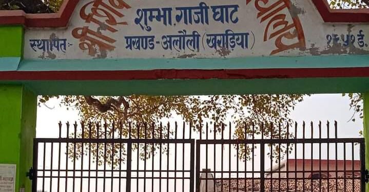 क्या रसोईया की मिलीभगत से हुई श्री शिवनारायण मध्य विद्यालय में चोरी!बंद स्कूल में दिया गया चोरी की घटना को अंजाम,आवश्यक कागजात सहित कई सामानों को फूंका