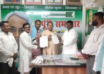 पार्टी के पदाधिकारियों को जदयू जिलाध्यक्ष बबलू मंडल ने सौंपा मनोनयन पत्र, महागठबंधन द्वारा किए गए धरना प्रदर्शन की सफलता पर जताया आभार