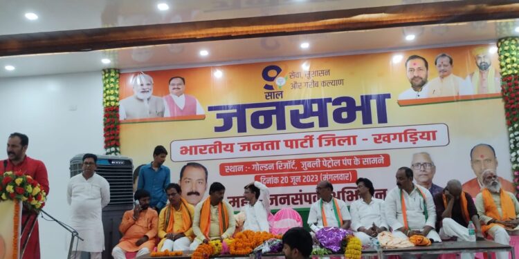 मोदी जी के कुशल नेतृत्व में परम वैभव की ऊंचाइयों पर पहुंच रहा है भारत,प्रचंड बहुमत से पुन:बनेगी मोदी सरकार,खगड़िया लोस से भाजपा लड़ेगी चुनाव:नीरज कुमार बबलू