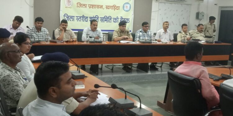 मुहर्रम त्यौहार को लेकर जिलास्तरीय शांति समिति की बैठक संपन्न…युवा वर्ग को आपत्तिजनक मैसेज एवं वीडियो के संबंध में शिक्षित करने की ज़रुरत:एसपी