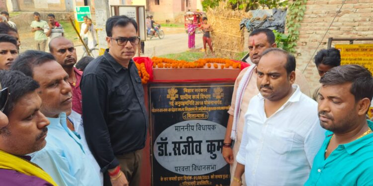 परबत्ता विस के हर गांव में विभिन्न योजनाओं को धरातल पर उतारना हमारा मुख्य लक्ष्य:डॉ संजीव