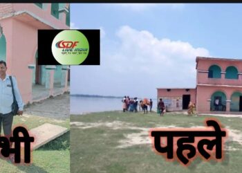 कुम्भकर्णी निद्रा में पड़े रहे विभागीय पदाधिकारियों के साथ-साथ प्रशासनिक पदाधिकारी और कोसी में समा गया प्राथमिक विद्यालय गांधीनगर का दो मंजिला भवन, मंडरा रहा है गांधीनगर गांव के अस्तित्व पर संकट