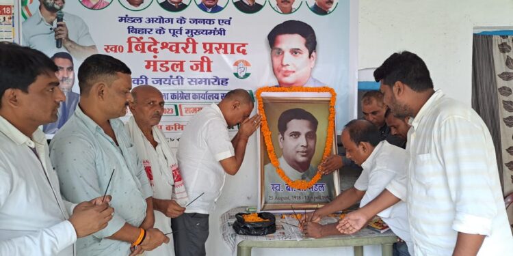 पिछड़ों,दलितों,शोषितों एवं पीड़ितों के मसीहा थे मंडल आयोग के जनक बिंदेश्वरी प्रसाद मंडल:भानु प्रताप