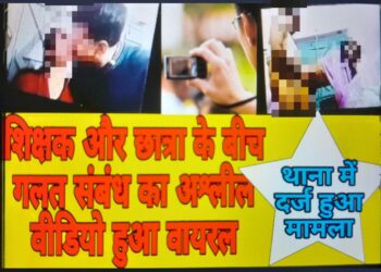 कौशल विकास केन्द्र में नौकरी दिलाने के नाम पर ‘गांथ बाबा’ अक्सर करता था लड़कियों का यौन शोषण,कई लड़कियों को बना चुका है अपने हवश का शिकार, सरगर्मी से तलाशती फिर रही है पुलिस