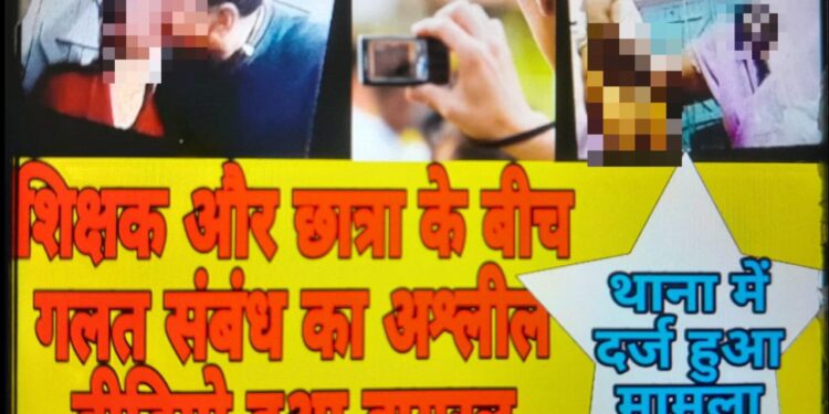 कौशल विकास केन्द्र में नौकरी दिलाने के नाम पर ‘गांथ बाबा’ अक्सर करता था लड़कियों का यौन शोषण,कई लड़कियों को बना चुका है अपने हवश का शिकार, सरगर्मी से तलाशती फिर रही है पुलिस