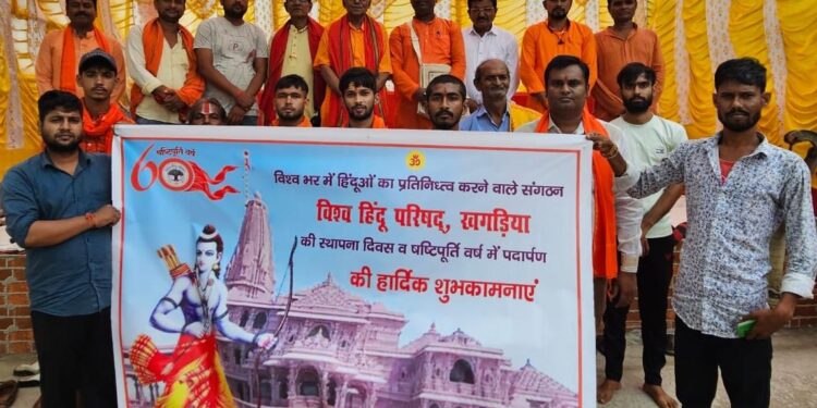 विहिप के 59वें स्थापना दिवस पर हिन्दुओं के स्वाभिमान की रक्षा का लिया गया प्रण