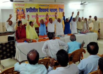 पटना में मनाया गया प्रगतिशील विश्वकर्मा महासभा का प्रथम स्थापना दिवस, संगोष्ठी का हुआ आयोजन