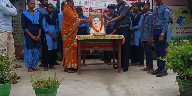 नेहरू युवा केन्द्र द्वारा धूमधाम से मनायी गयी पंडित दीन दयाल उपाध्याय जी की जयंती