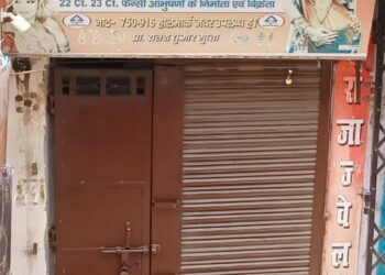 झारखंड से चोरी किए गए हीरे के कीमती जेवरात और अन्य जेवरात के साथ गोगरी का ज्वेलरी दुकानदार धराया,60-70 लाख के  जेवरात की हुई थी चोरी, चर्चाओं का बाजार गर्म