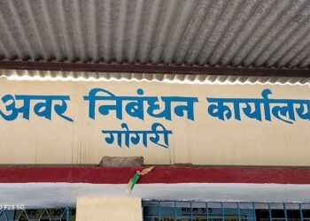 गोगरी नगर परिषद क्षेत्र को आखिर कब मिलेगी जल जमाव से मुक्ति!नरक परिषद में तब्दील हुआ गोगरी नप,जल जमाव से खासे परेशान हैं रजिस्ट्री कार्यालय आने-जाने वाले लोग