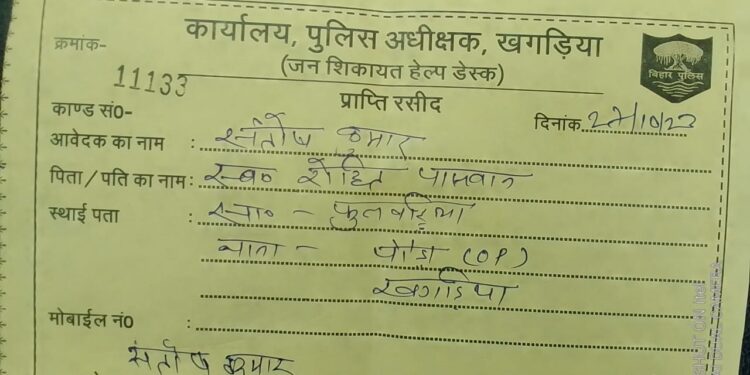 रुपये देने इंकार करने पर दारोगा ने मारपीट कर युवक को पिलाया शराब और भेजा कोर्ट,पीड़ित ने एसपी से लगायी न्याय की गुहार