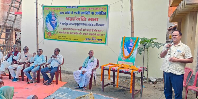 त्याग के प्रतिमूर्ति की माताश्री को यादकर लोग हुए भावविह्लल,22 वीं पुण्यतिथि मां पार्वती को दी गयी श्रद्धांजलि,साड़ी का किया वितरण