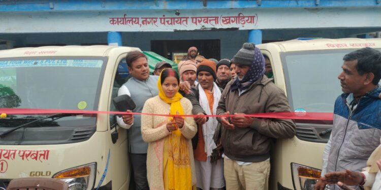 नगर पंचायत परबत्ता की मुख्य पार्षद ने सफाई वाहनों को हरी झंडी दिखाकर किया रवाना,सफाई कर्मियों को चूड़ा दही के भोज में किया आमंत्रित