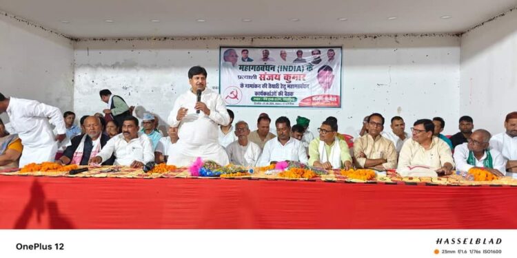 चुनावी अखाड़ा खगड़िया का            खगड़िया लोकसभा से अनजान एलजेपी (आर) प्रत्याशी कर रहे क्षेत्र को पढ़ने व समझने की कोशिश तो सीपीआईएम के स्थानीय उम्मीदवार संजय सिंह कुशवाहा की जीत को ले मंत्रणा में जुटे महागठबंधन के नेता-कार्यकर्ता,15अप्रैल को नामांकन में उमड़ेगी भारी भीड़