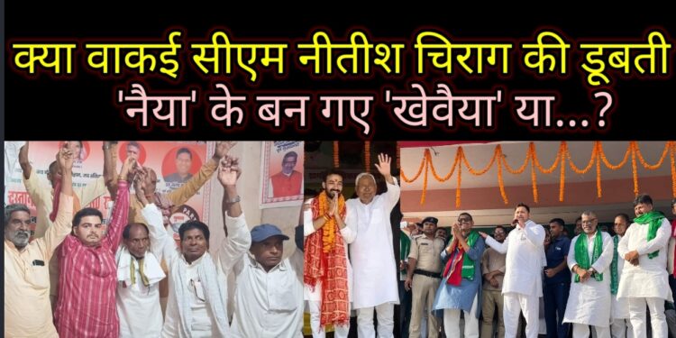 चिराग के हीरा कारोबारी राजेश वर्मा का जीतन राम मांझी की पार्टी ने कर दिया बहिष्कार,’हम’के नेता महागठबंधन का करेंगे समर्थन!