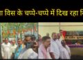 जनता की ताकत के बदौलत अपना संकल्प पूरा कर हो रही हर्ष की अनुभूति:डॉ संजीव