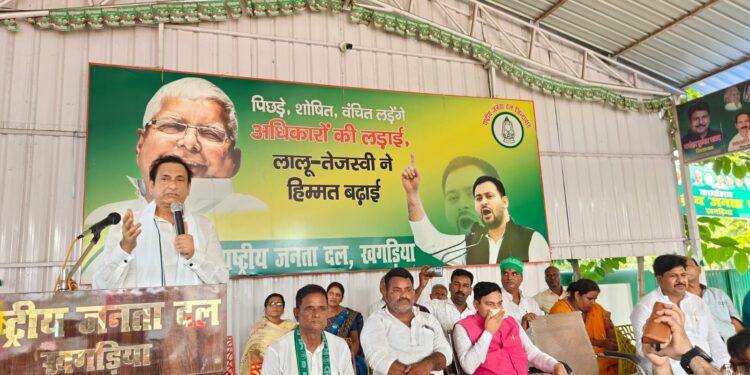 पूर्व सांसद महबूब अली कैसर ने लालू यादव को बताया जन-जन का महबूब तो मनोहर यादव ने कहा-बिहार की गद्दी संभालेंगे तेजस्वी