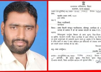 अवध बिहारी संस्कृत काॅलेज के भू-संपदा बंदोबस्ती मामले में राज्यपाल ने लिया संज्ञान,अपर सचिव ने कार्रवाई के लिए डीएम से मांगा जांच प्रतिवेदन