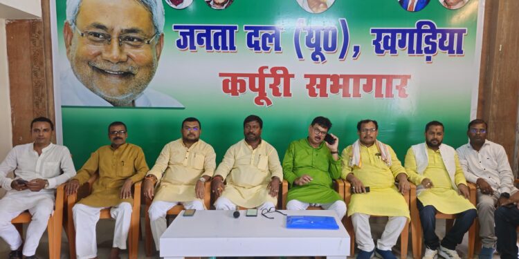 125 यूनिट मुफ्त बिजली पर जदयू का बयान – जनहित में अहम फैसला, नीतीश सरकार के कदम की सराहना