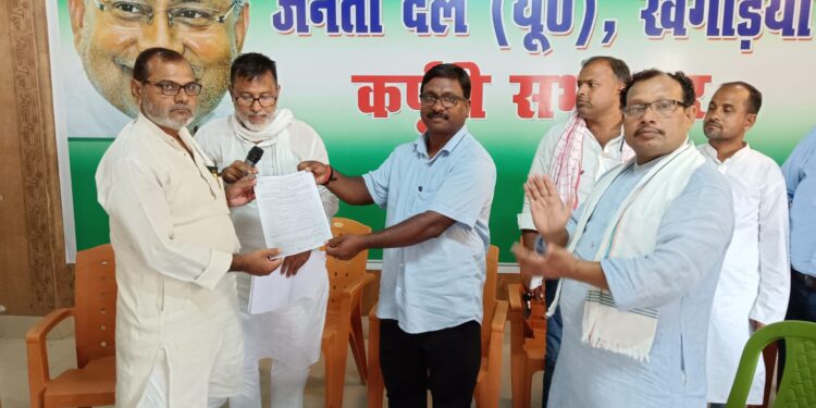 “खगड़िया बनेगा सियासत का मैदान: जदयू का अल्पसंख्यक जन संवाद 30 जुलाई को रचेगा इतिहास!”