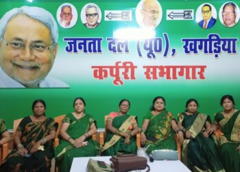 खगड़िया में जदयू महिला प्रकोष्ठ का हरियाली महोत्सव, नीतीश कुमार के नेतृत्व पर जताया भरोसा