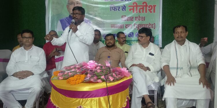 मतदाता सूची शुद्धिकरण की ओर जदयू का ठोस कदम, बीएलए-2 को सौंपी अहम ज़िम्मेदारी