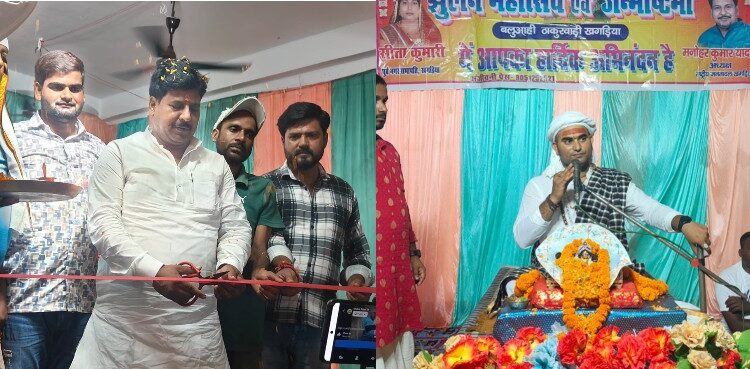 RJD जिलाध्यक्ष मनोहर यादव ने किया उद्घाटन, शुरू हुआ भक्ति, परंपरा और सौंदर्य से सराबोर 5 दिवसीय झूलन महोत्सव