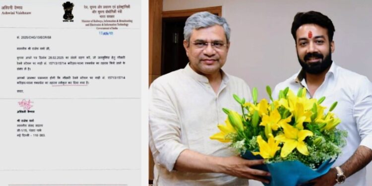 खगड़िया सांसद राजेश वर्मा का बड़ा तोहफ़ा – अब गौछारी से पटना तक इंटरसिटी एक्सप्रेस का ठहराव!