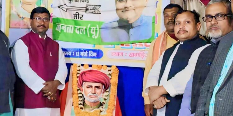 महात्मा फुले के विचारों को धरातल पर उतार रही है नीतीश सरकार, खगड़िया में 135वें परिनिर्वाण दिवस पर विधायक बबलू मंडल का बड़ा बयान