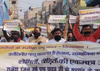 खगड़िया में सांसद पप्पू यादव की गिरफ्तारी के विरोध में गुरुवार को युवा शक्ति खगड़िया के तत्वावधान में एक विशाल और शांतिपूर्ण मौन जुलूस निकाला गया। संगठन ने इसे पीड़ित परिवार को न्याय दिलाने की मांग तथा अभिव्यक्ति की स्वतंत्रता की रक्षा के लिए लोकतांत्रिक तरीके से किया गया विरोध बताया।