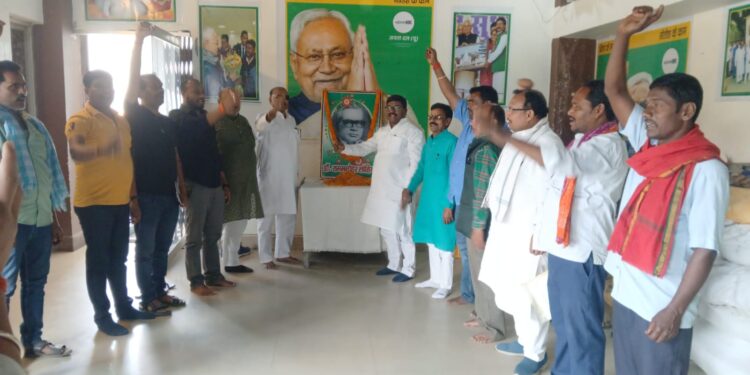 डॉ. राममनोहर लोहिया की जयंती पर श्रद्धांजलि, खगड़िया विधायक बबलू मंडल ने उनके विचारों को बताया आज भी प्रासंगिक, कचहरी रोड स्थित प्रधान कार्यालय में धूमधाम से मनाई गई जयंती